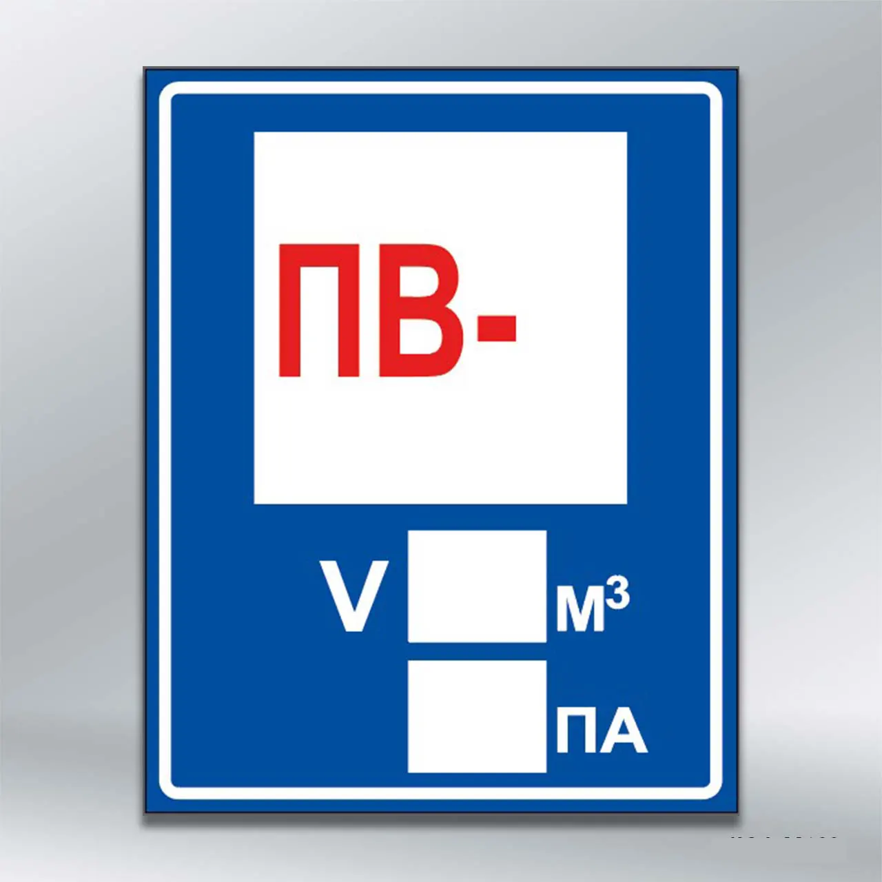 Наліпка вказівна Пожежна водойма 350х450 мм самокл плівка з лам
