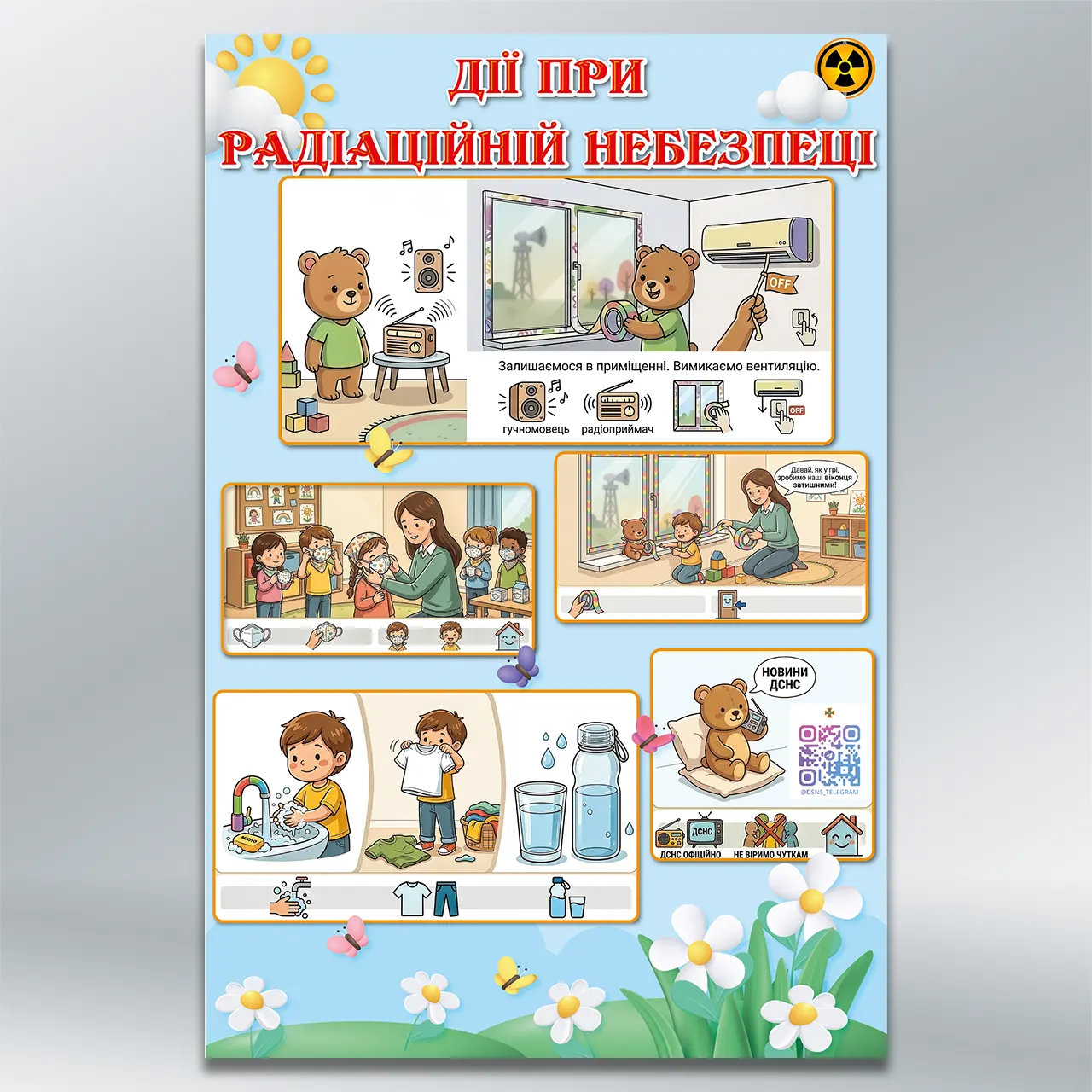 Дитячий стенд Дії при радіаційній небезпеці з ведмедиком 600х900 мм ПВХ 4 мм без лам