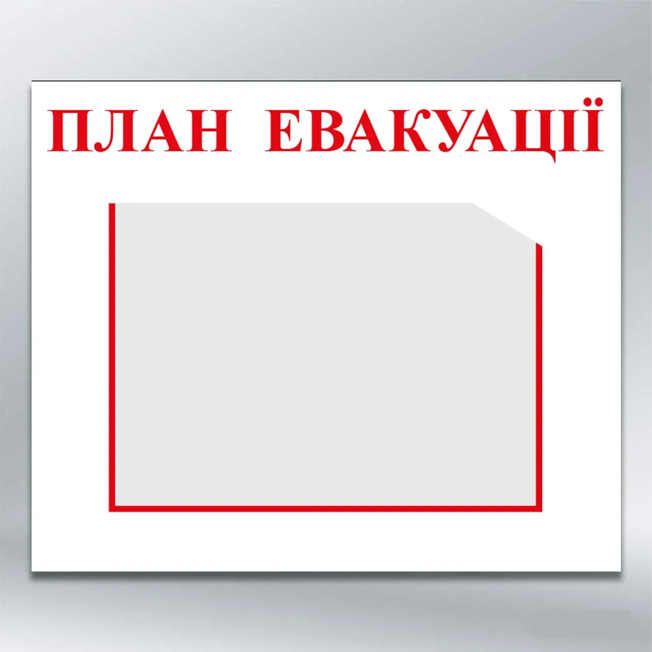 Стенд План евакуації з кишенею А3 600х500 мм ПВХ 4 мм з лам