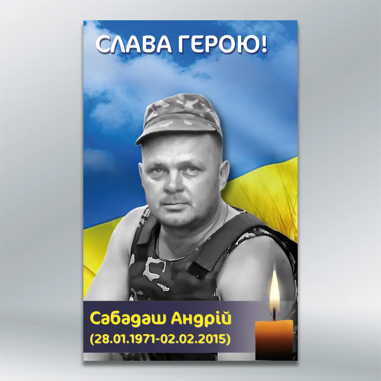 Стенд вшанування полеглого Захисника без біографії 760х1200 мм АКП 3 мм 4+4 без лам